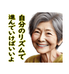 おばあちゃんの格言☆心に栄養を☆（個別スタンプ：14）