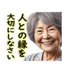 おばあちゃんの格言☆心に栄養を☆（個別スタンプ：18）