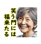 おばあちゃんの格言☆心に栄養を☆（個別スタンプ：20）