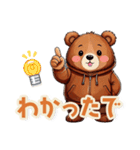 【関西弁】ちょっと太ったクマさんの関西弁（個別スタンプ：8）