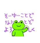けろぴょんですケロ 緑ver.（個別スタンプ：17）