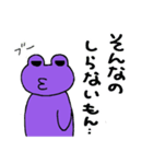 けろぴょんですケロ 紫ver.（個別スタンプ：3）