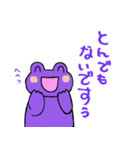 けろぴょんですケロ 紫ver.（個別スタンプ：9）