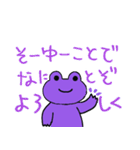 けろぴょんですケロ 紫ver.（個別スタンプ：17）