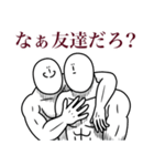 いつか言いたいセリフ（悪い友達）（個別スタンプ：2）