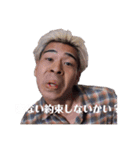 世田谷フリーター 其の一（個別スタンプ：8）