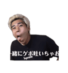 世田谷フリーター 其の一（個別スタンプ：14）