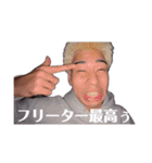 世田谷フリーター 其の一（個別スタンプ：18）