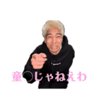 世田谷フリーター 其の一（個別スタンプ：24）