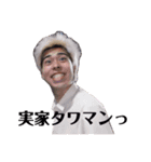 世田谷フリーター 其の一（個別スタンプ：26）