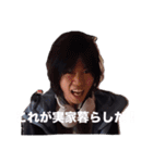 世田谷フリーター 其の一（個別スタンプ：29）