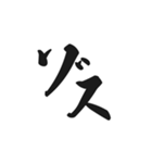 ゾス。（個別スタンプ：1）