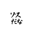 ゾス。（個別スタンプ：6）