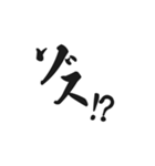 ゾス。（個別スタンプ：8）