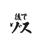 ゾス。（個別スタンプ：20）