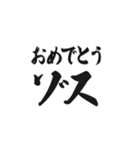 ゾス。（個別スタンプ：21）