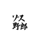 ゾス。（個別スタンプ：30）