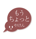 【大分弁】待ち合わせに使える文字ふきだし（個別スタンプ：17）