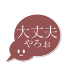 【大分弁】待ち合わせに使える文字ふきだし（個別スタンプ：28）