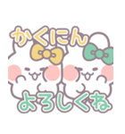 仲良し！！ニコイチ！！うさぎ7 きいみど（個別スタンプ：7）