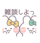 仲良し！！ニコイチ！！うさぎ7 きいみど（個別スタンプ：17）