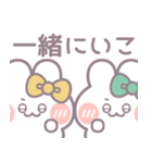 仲良し！！ニコイチ！！うさぎ7 きいみど（個別スタンプ：22）