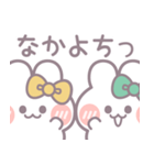 仲良し！！ニコイチ！！うさぎ7 きいみど（個別スタンプ：24）