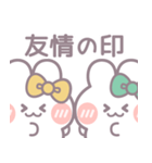 仲良し！！ニコイチ！！うさぎ7 きいみど（個別スタンプ：28）