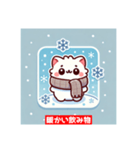 雪冬ネコ（個別スタンプ：4）