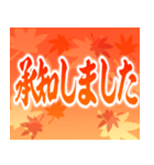 飛び出す▶紅葉舞い散る▶使いやすい敬語（個別スタンプ：4）