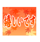 飛び出す▶紅葉舞い散る▶使いやすい敬語（個別スタンプ：5）