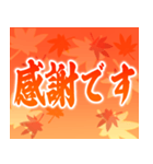 飛び出す▶紅葉舞い散る▶使いやすい敬語（個別スタンプ：6）