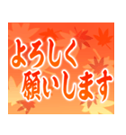 飛び出す▶紅葉舞い散る▶使いやすい敬語（個別スタンプ：8）