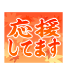 飛び出す▶紅葉舞い散る▶使いやすい敬語（個別スタンプ：14）