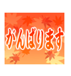 飛び出す▶紅葉舞い散る▶使いやすい敬語（個別スタンプ：15）