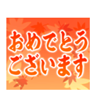 飛び出す▶紅葉舞い散る▶使いやすい敬語（個別スタンプ：17）