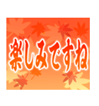 飛び出す▶紅葉舞い散る▶使いやすい敬語（個別スタンプ：18）