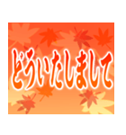 飛び出す▶紅葉舞い散る▶使いやすい敬語（個別スタンプ：19）