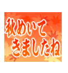 飛び出す▶紅葉舞い散る▶使いやすい敬語（個別スタンプ：20）