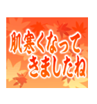 飛び出す▶紅葉舞い散る▶使いやすい敬語（個別スタンプ：21）