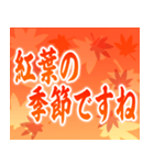 飛び出す▶紅葉舞い散る▶使いやすい敬語（個別スタンプ：22）