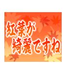 飛び出す▶紅葉舞い散る▶使いやすい敬語（個別スタンプ：23）