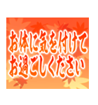 飛び出す▶紅葉舞い散る▶使いやすい敬語（個別スタンプ：24）