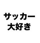 サッカー選手になりたい（個別スタンプ：6）