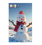 寒い冬の雪だるま（個別スタンプ：22）