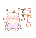 ともだちはくま(敬語)つきベビ（個別スタンプ：23）