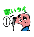 つづき たいちゃん スタンプ（個別スタンプ：3）