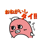 つづき たいちゃん スタンプ（個別スタンプ：14）