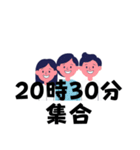 集合時間メッセージスタンプ（個別スタンプ：30）