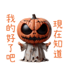 スリラーハロウィン(かぼちゃ怪人)（個別スタンプ：2）